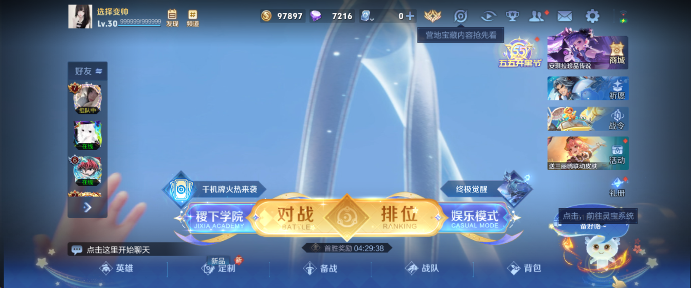 WZHJJ3218739王者荣耀账号详情图10 WZHJJ3218739王者荣耀账号详情图10