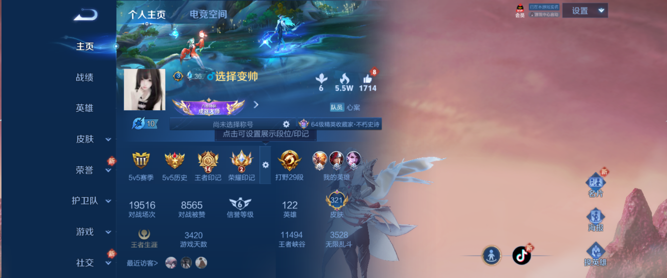 WZHJJ3218739王者荣耀账号详情图2 WZHJJ3218739王者荣耀账号详情图2