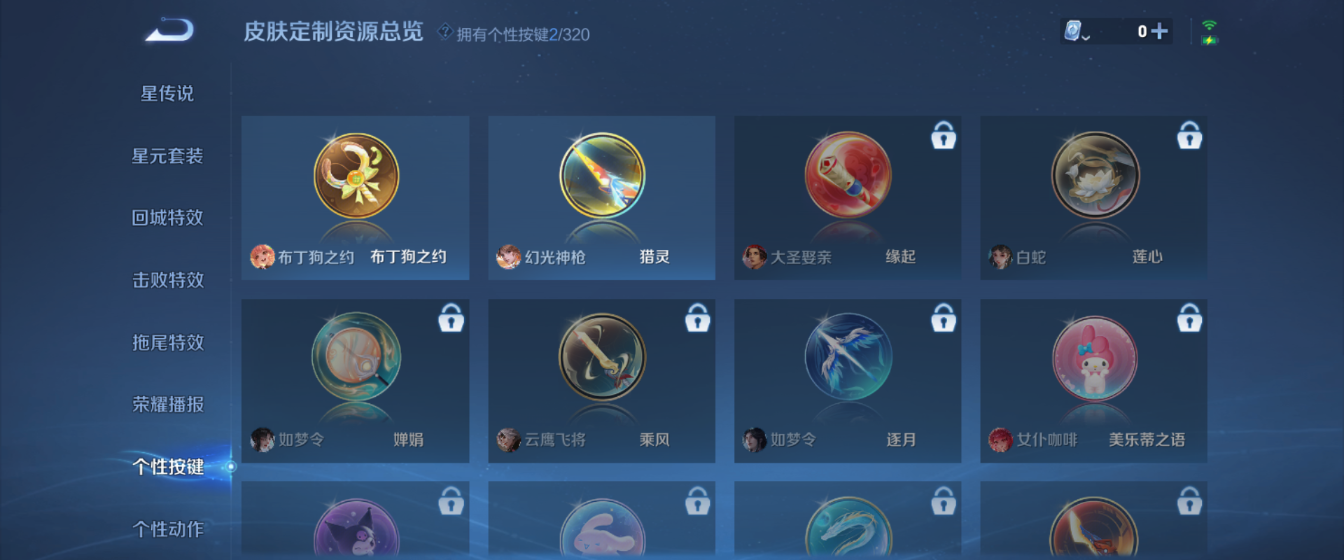 WZHJJ3218739王者荣耀账号详情图7 WZHJJ3218739王者荣耀账号详情图7
