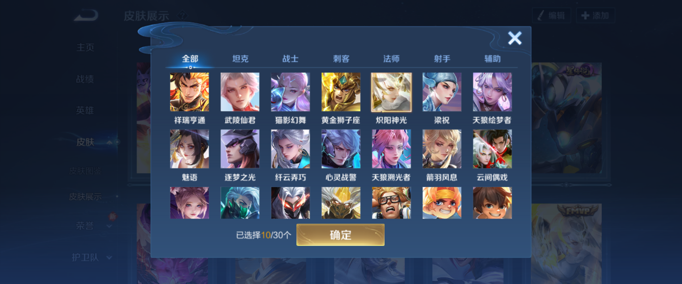 WZHJJ3218739王者荣耀账号详情图9 WZHJJ3218739王者荣耀账号详情图9