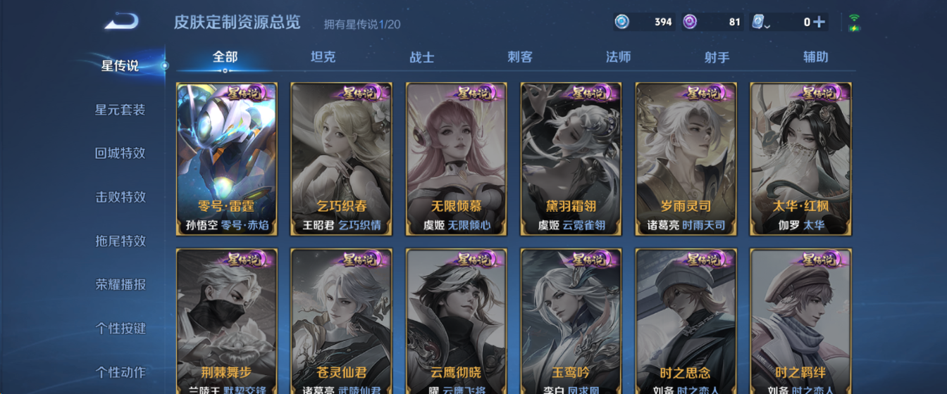 WZHJJ3218739王者荣耀账号详情图13 WZHJJ3218739王者荣耀账号详情图13