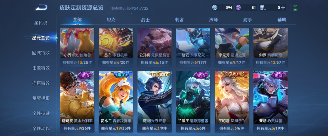 WZHJJ3218739王者荣耀账号详情图14 WZHJJ3218739王者荣耀账号详情图14