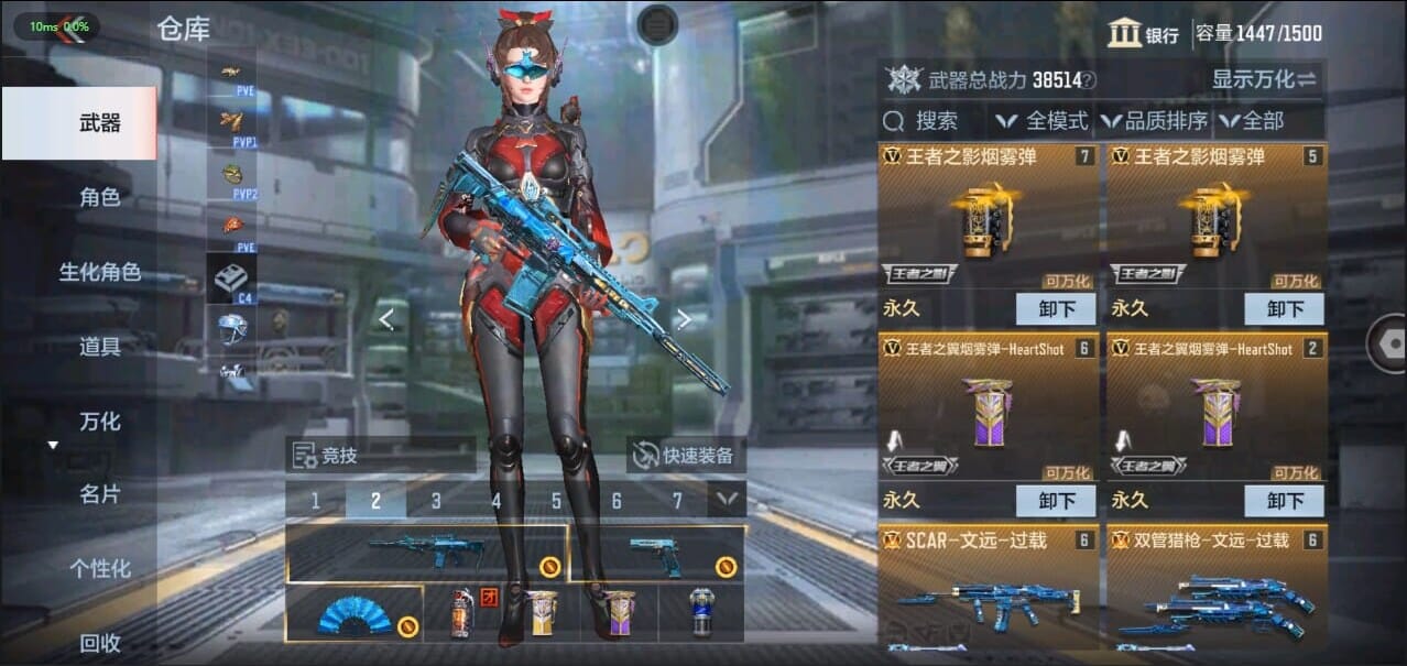 CFMQM326467枪战王者账号详情图9