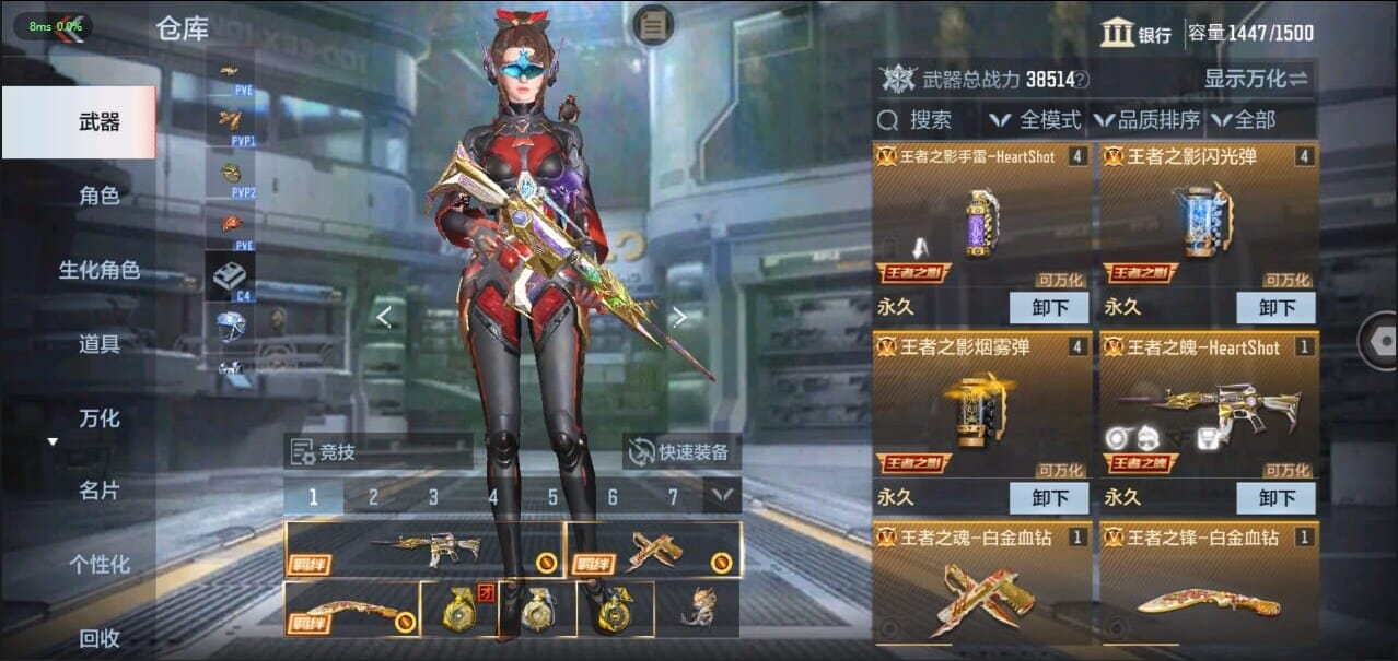 CFMQM326467枪战王者账号详情图7
