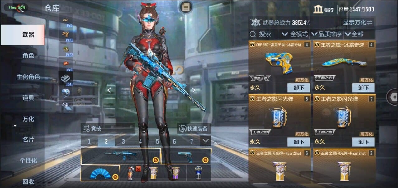 CFMQM326467枪战王者账号详情图8
