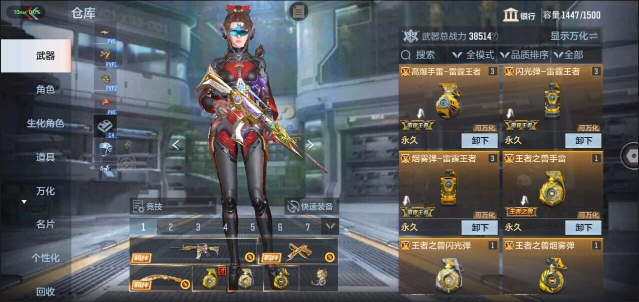 CFMQM326467枪战王者账号详情图6