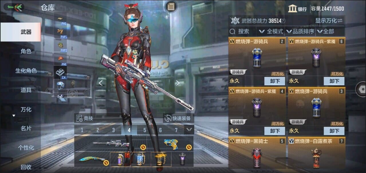 CFMQM326467枪战王者账号详情图13