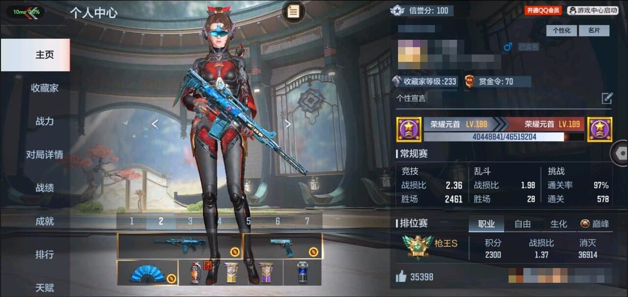 CFMQM326467枪战王者账号详情图2