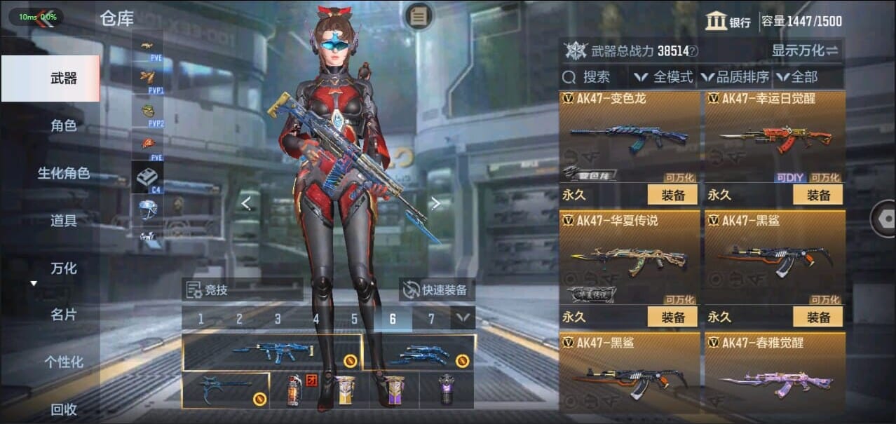 CFMQM326467枪战王者账号详情图19