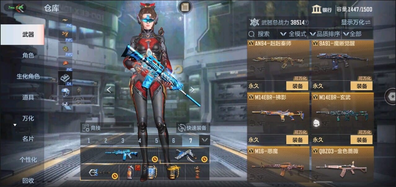 CFMQM326467枪战王者账号详情图25