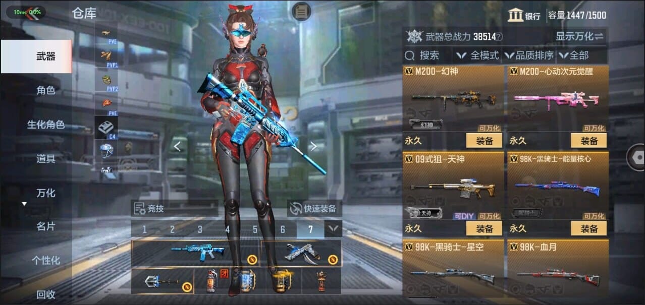 CFMQM326467枪战王者账号详情图30