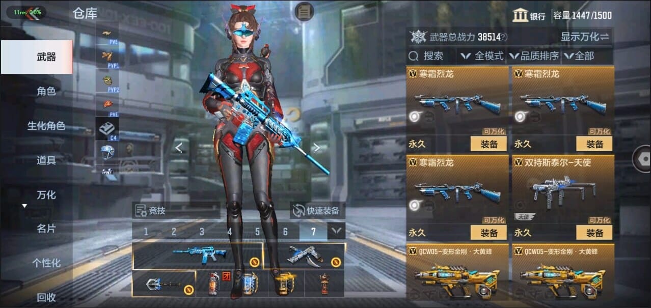 CFMQM326467枪战王者账号详情图32
