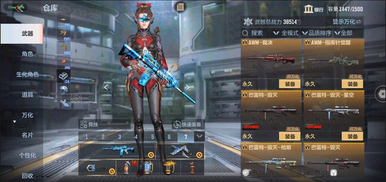 CFMQM326467枪战王者账号详情图28