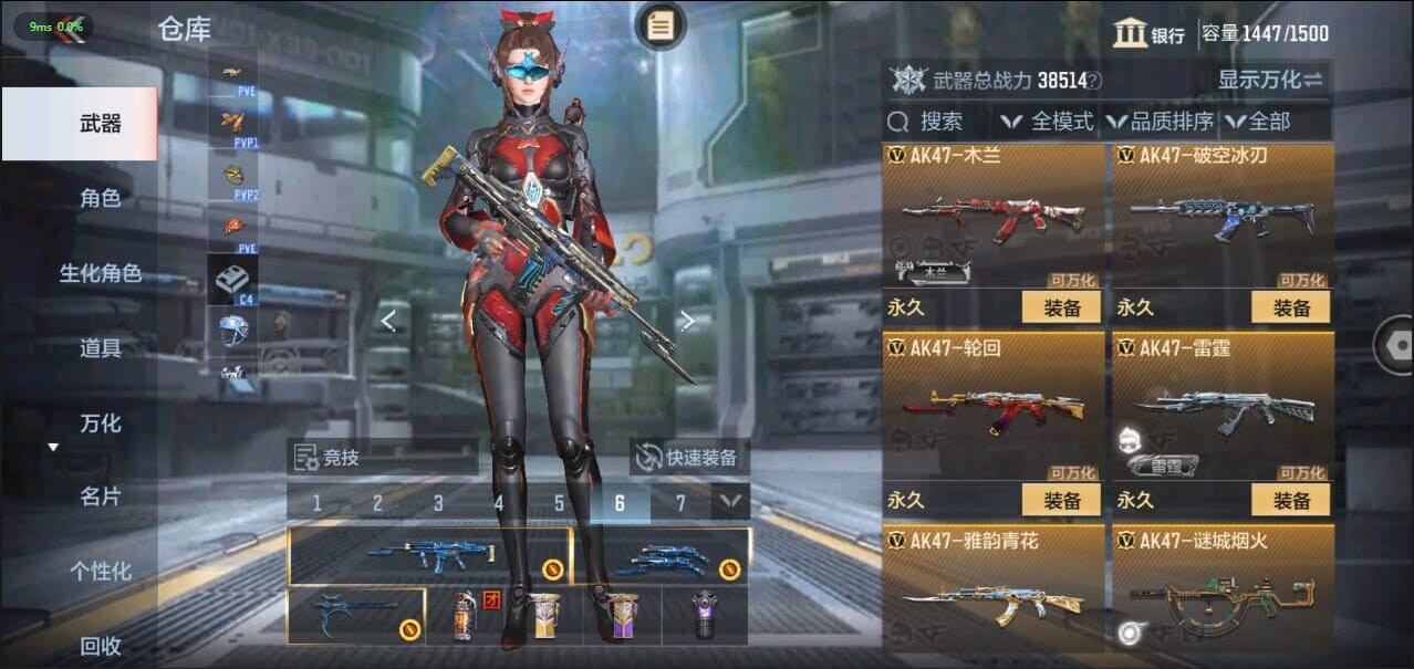 CFMQM326467枪战王者账号详情图20