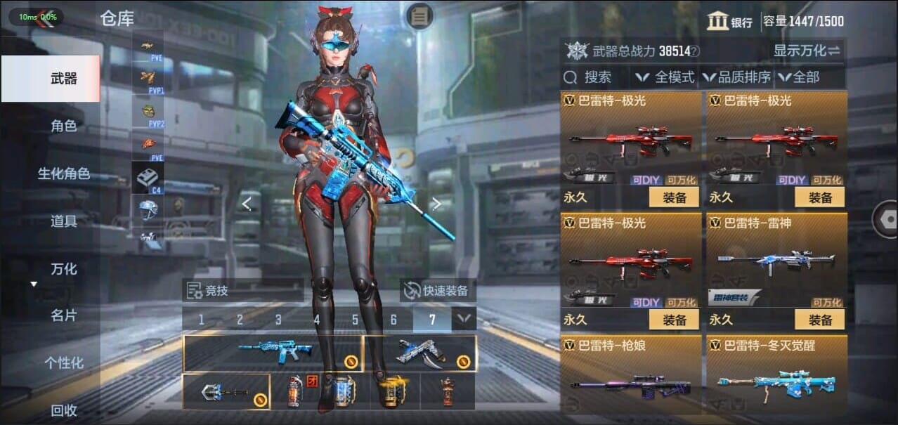 CFMQM326467枪战王者账号详情图31