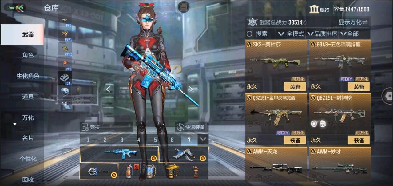 CFMQM326467枪战王者账号详情图27