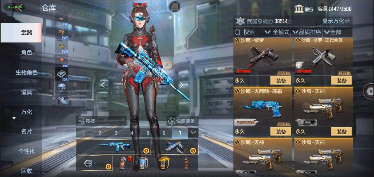 CFMQM326467枪战王者账号详情图37