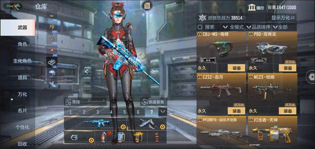 CFMQM326467枪战王者账号详情图33