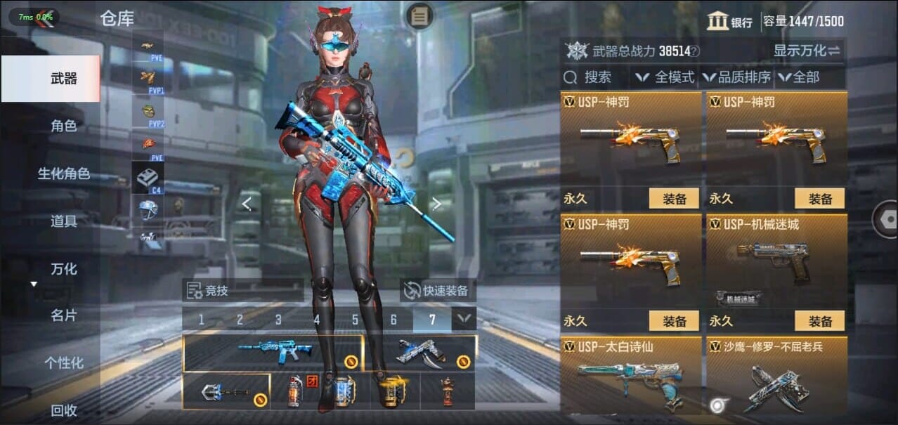 CFMQM326467枪战王者账号详情图39