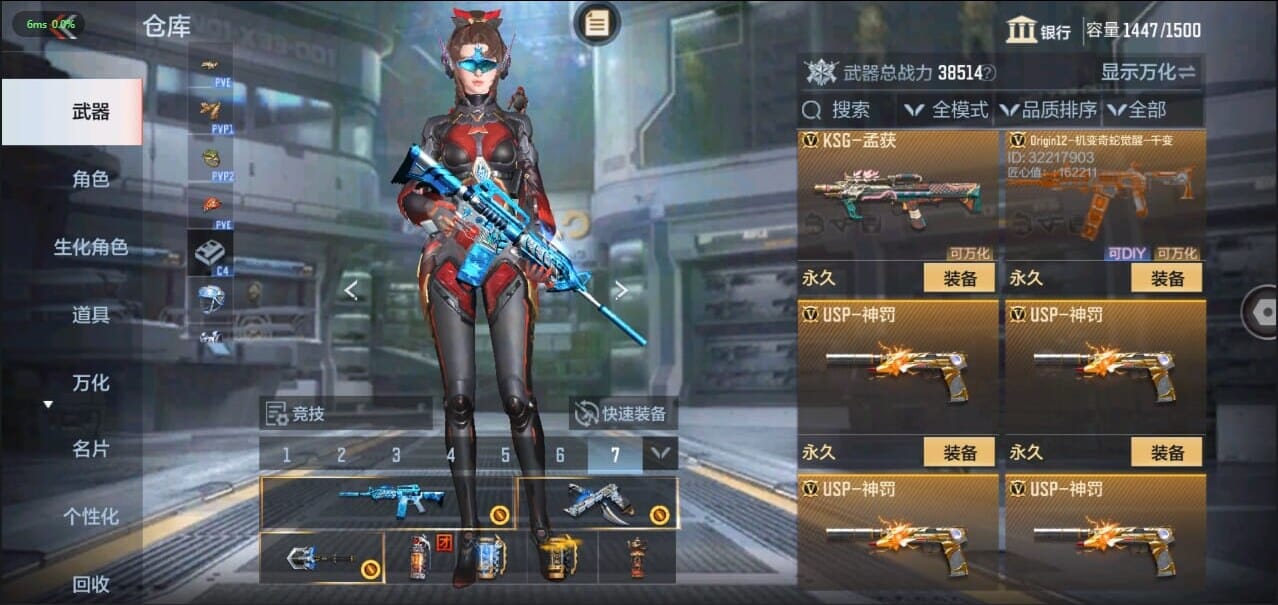 CFMQM326467枪战王者账号详情图35