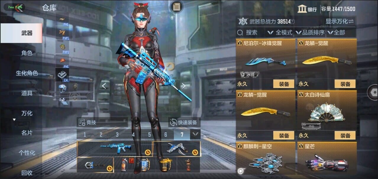 CFMQM326467枪战王者账号详情图43