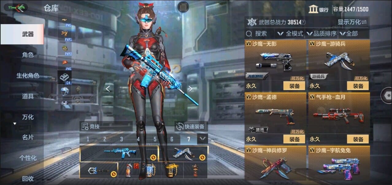 CFMQM326467枪战王者账号详情图38