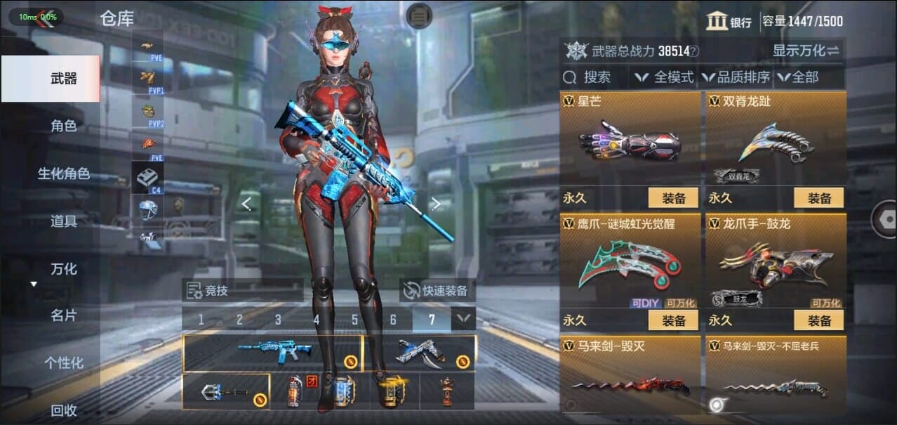 CFMQM326467枪战王者账号详情图44