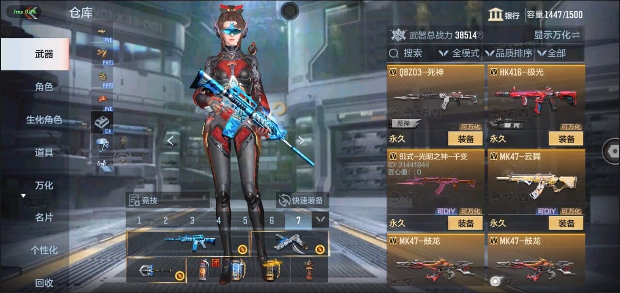 CFMQM326467枪战王者账号详情图40