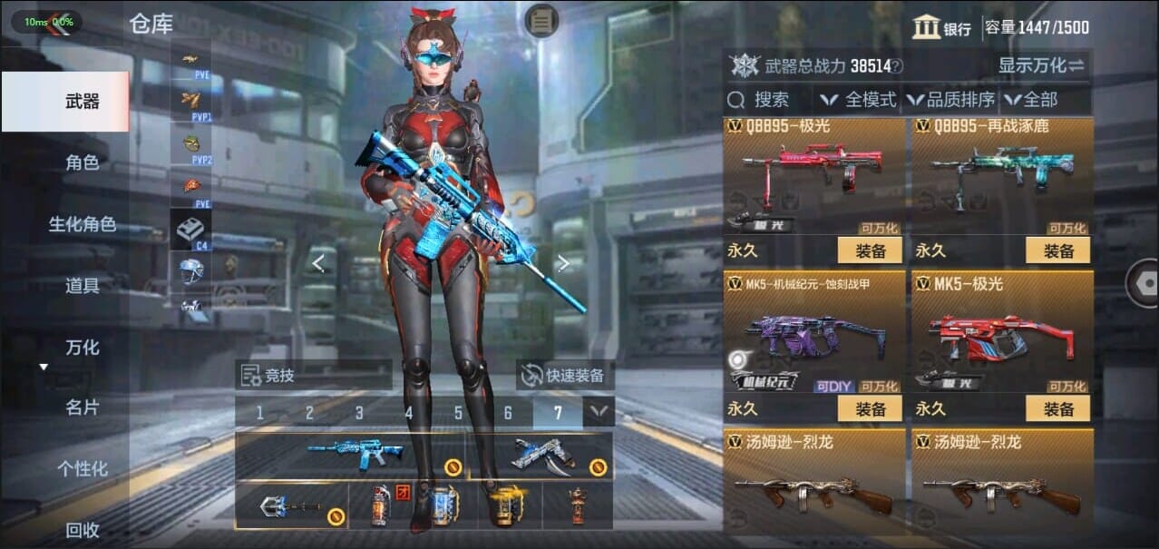 CFMQM326467枪战王者账号详情图46