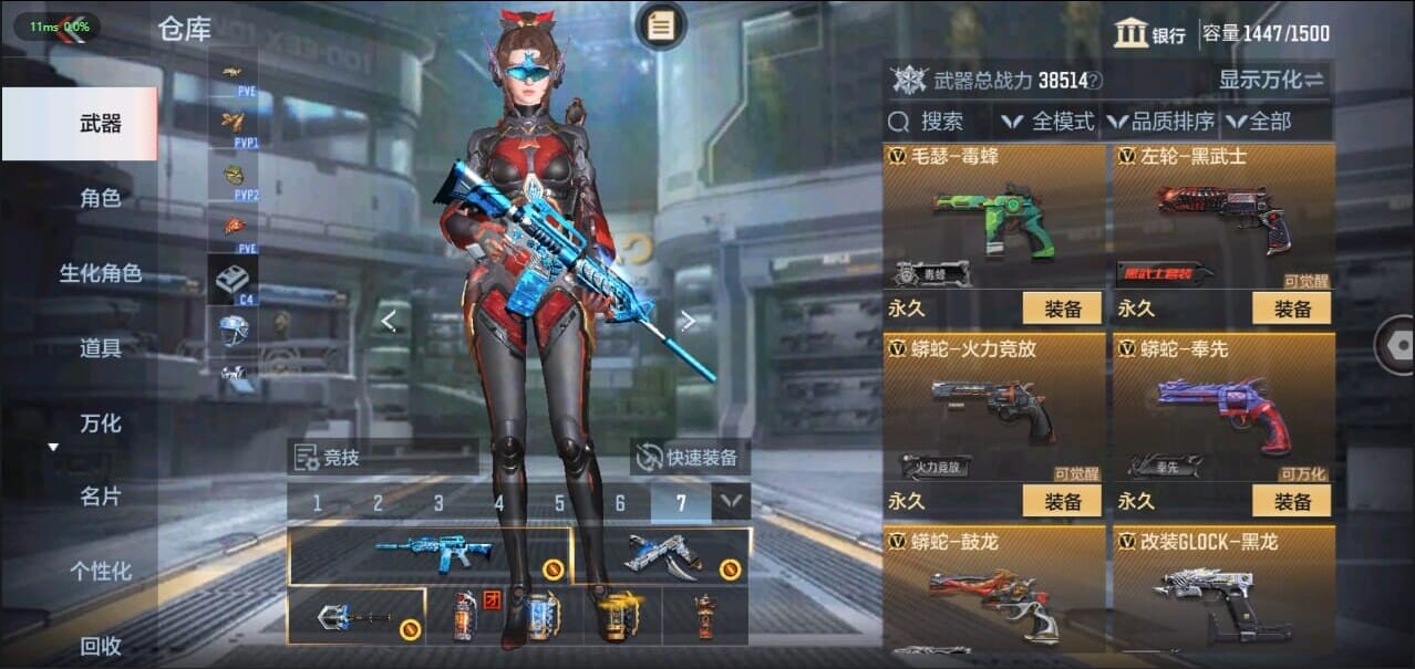 CFMQM326467枪战王者账号详情图42