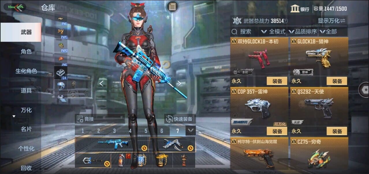CFMQM326467枪战王者账号详情图45