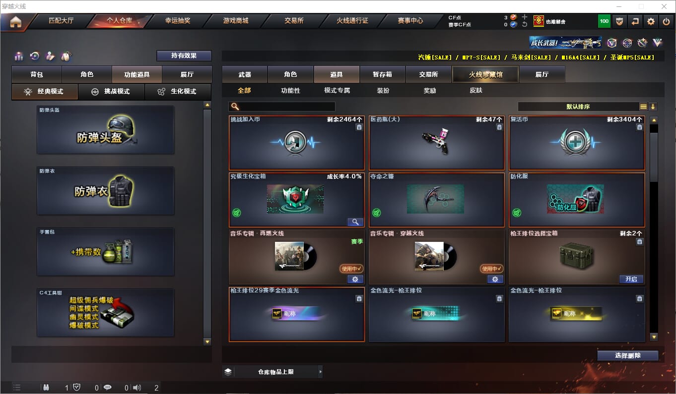 CFQM311286穿越火线账号详情图25