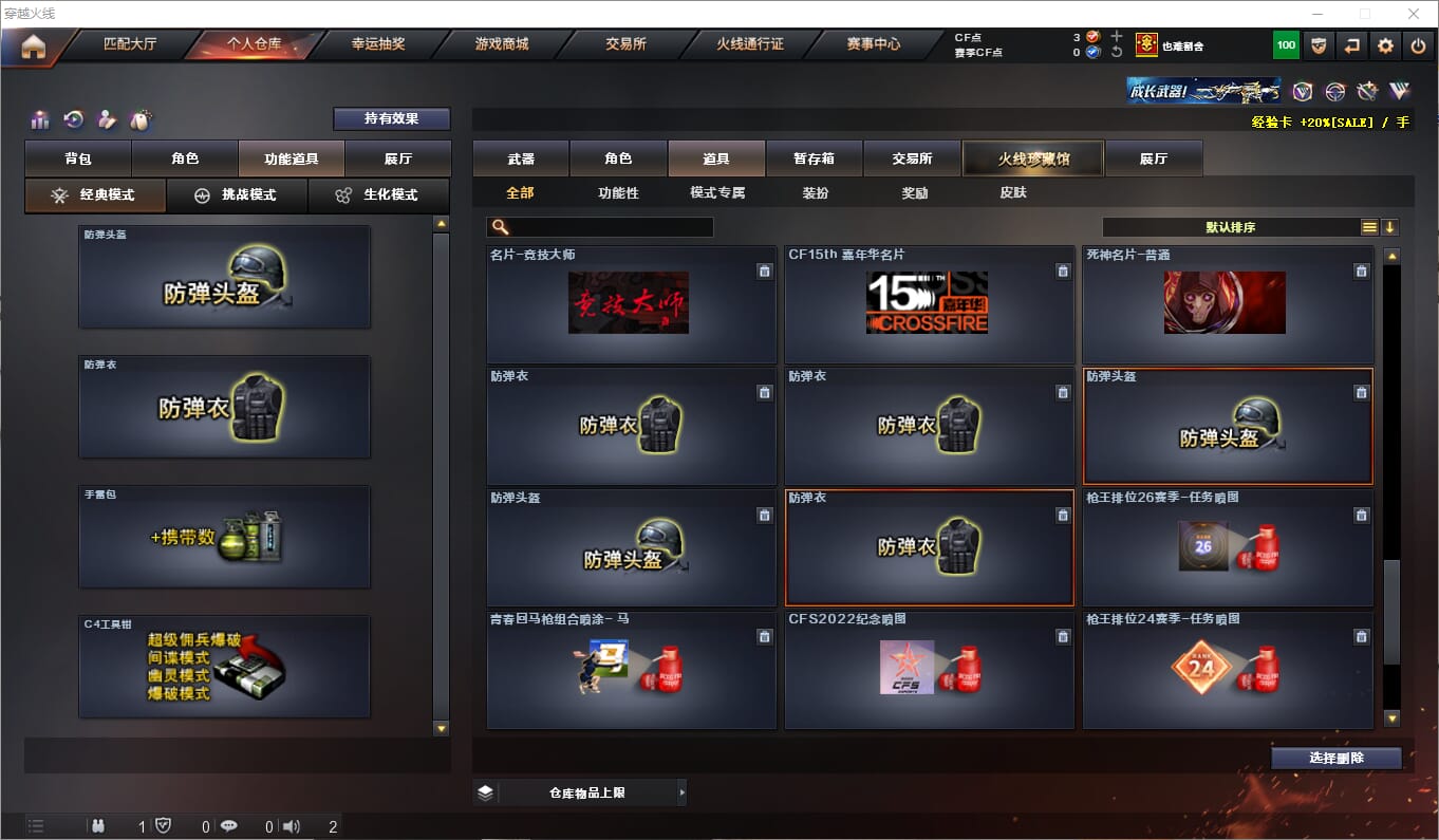 CFQM311286穿越火线账号详情图35
