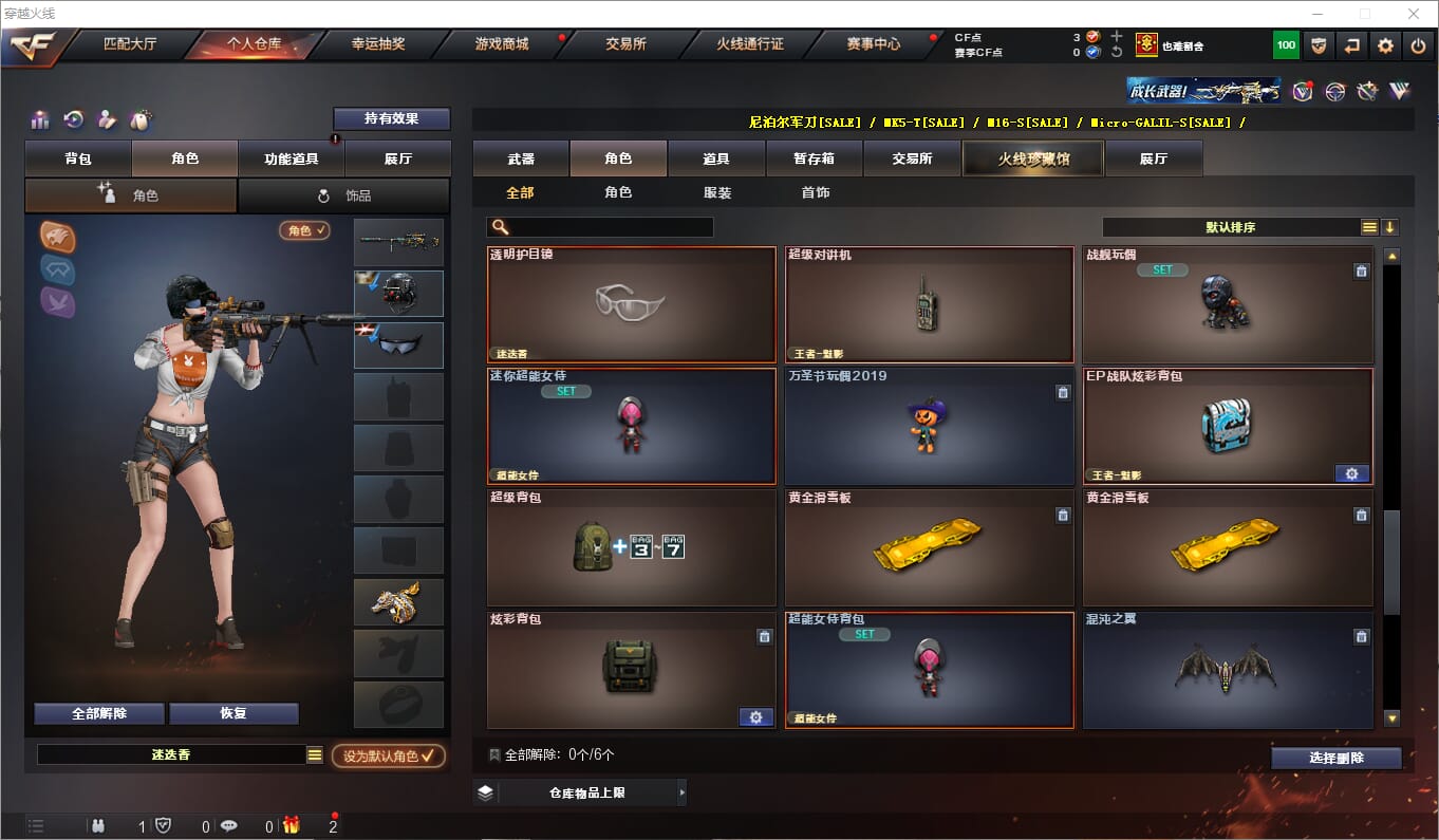 CFQM311286穿越火线账号详情图22