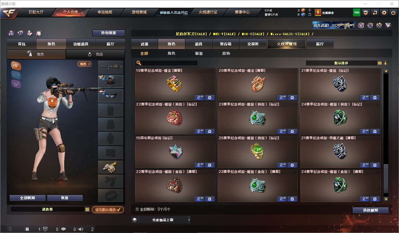 CFQM311286穿越火线账号详情图23