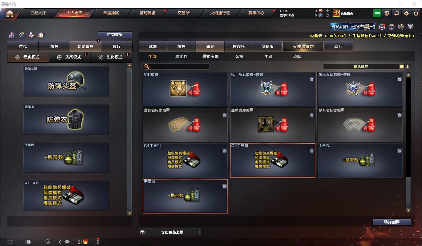 CFQM311286穿越火线账号详情图36