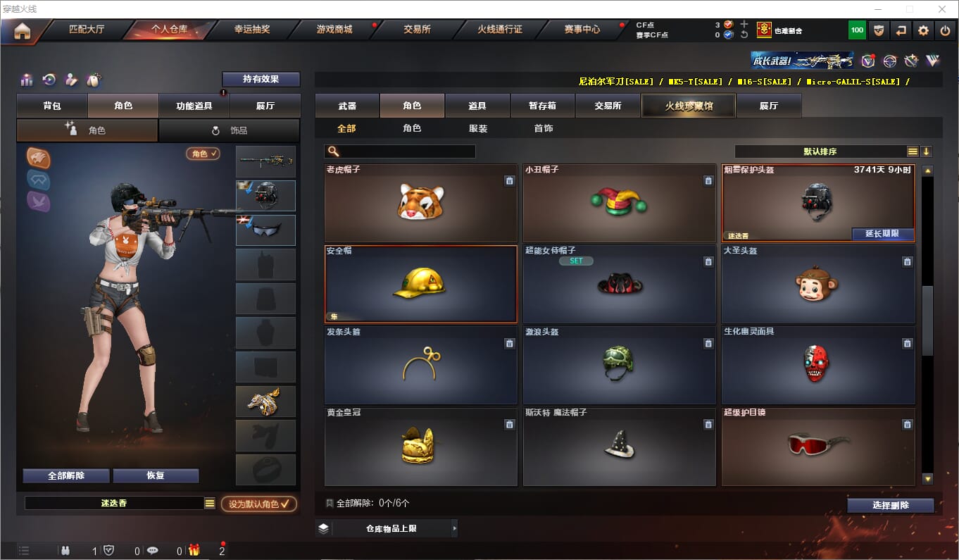 CFQM311286穿越火线账号详情图21