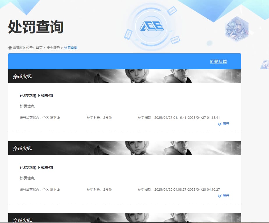 CFQM311286穿越火线账号详情图40