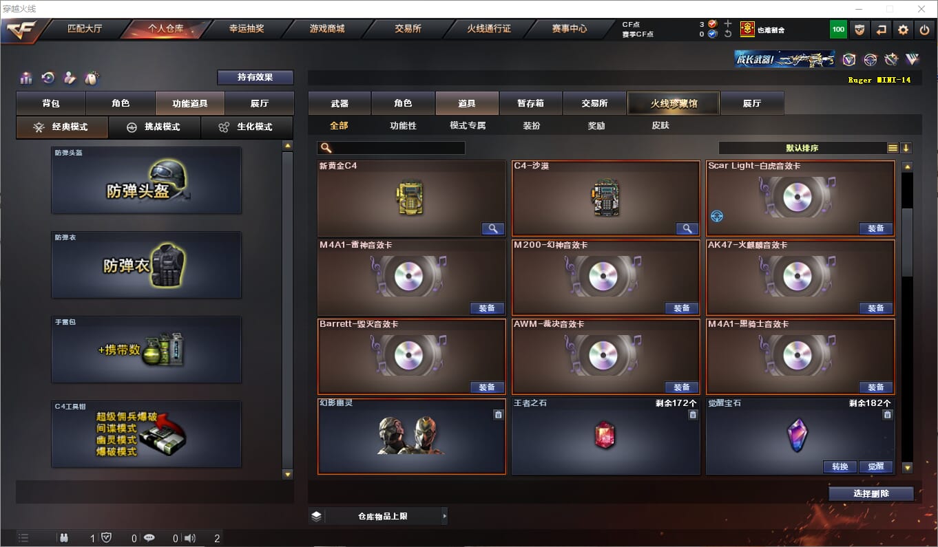 CFQM311286穿越火线账号详情图27