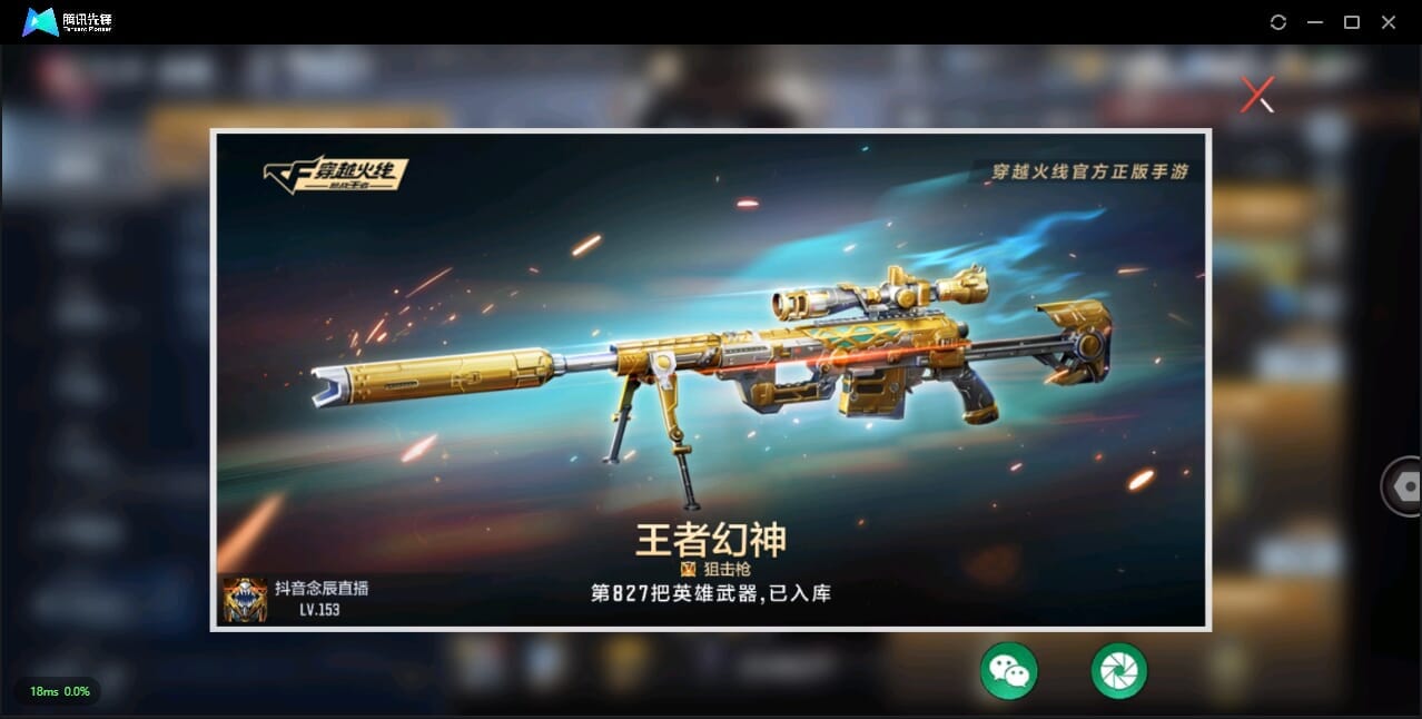CFMQM322414枪战王者账号详情图4 CFMQM322414枪战王者账号详情图4