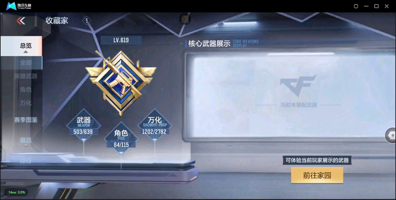 CFMQM322414枪战王者账号详情图5 CFMQM322414枪战王者账号详情图5
