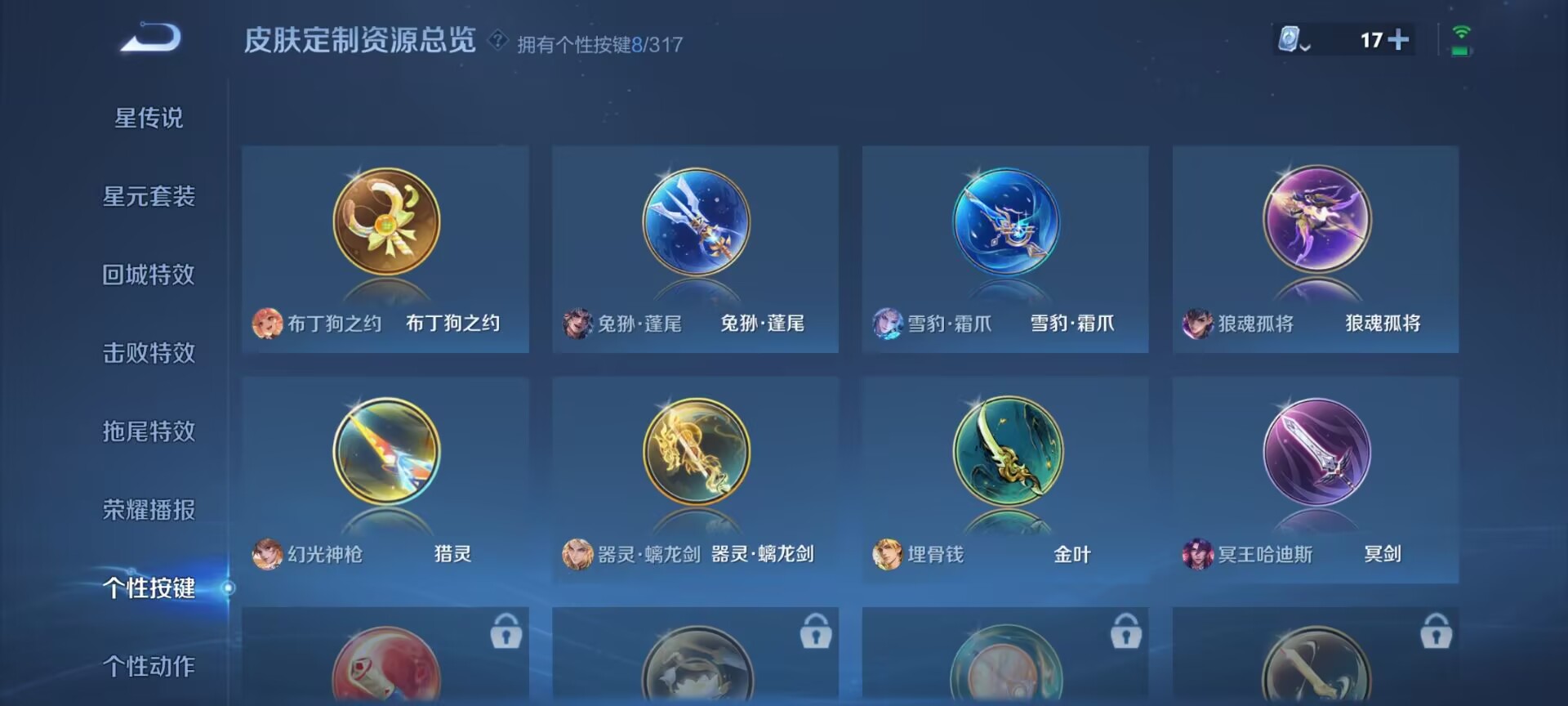 WZDN3101139王者荣耀账号详情图8