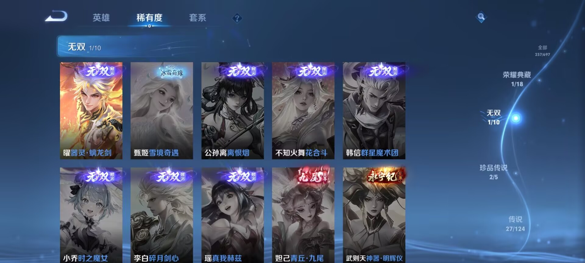 WZDN3101139王者荣耀账号详情图4
