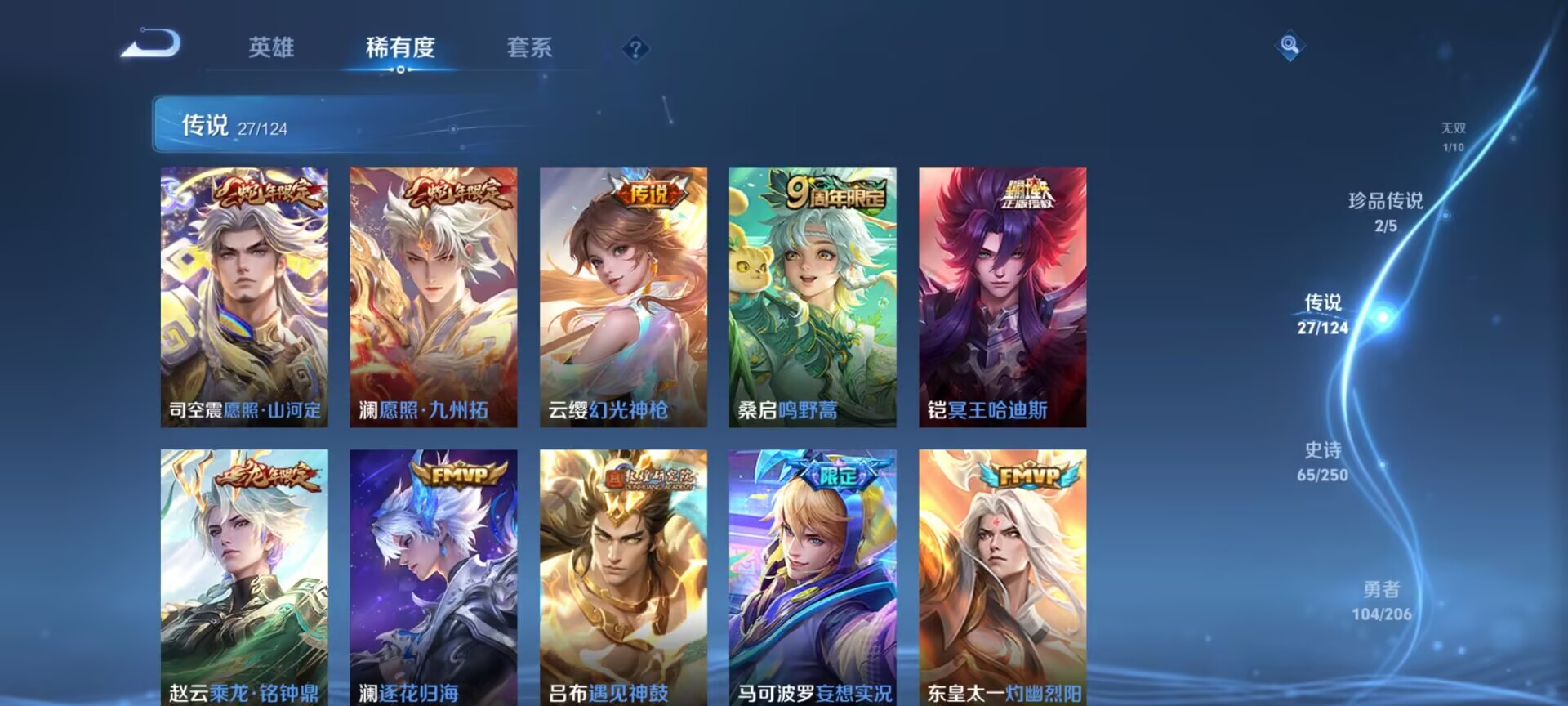 WZDN3101139王者荣耀账号详情图6