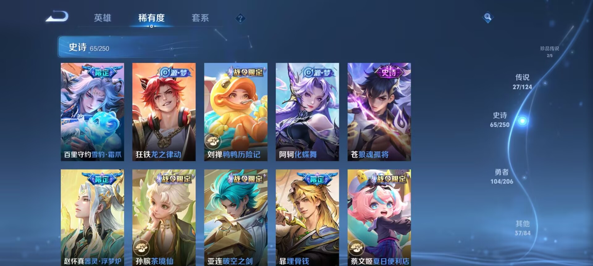 WZDN3101139王者荣耀账号详情图15