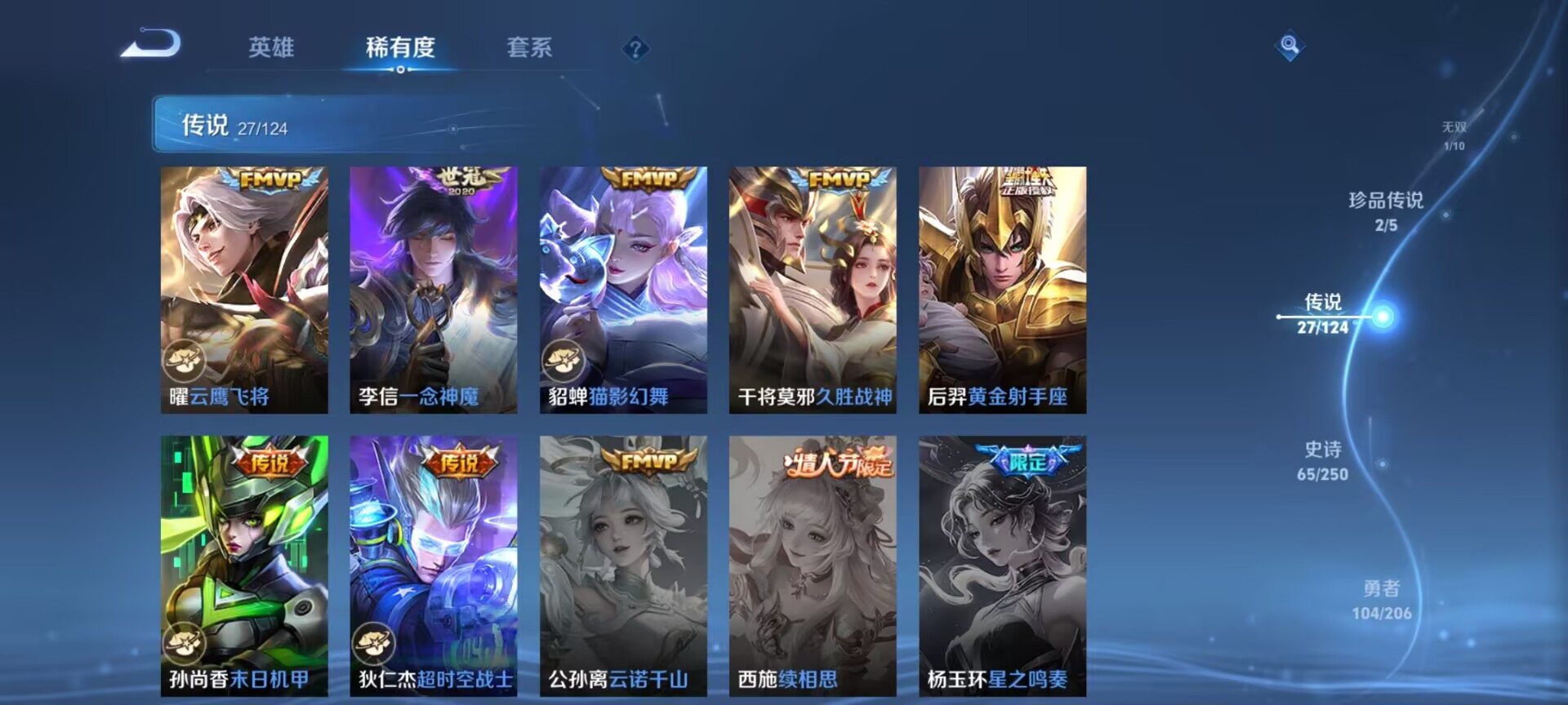 WZDN3101139王者荣耀账号详情图5