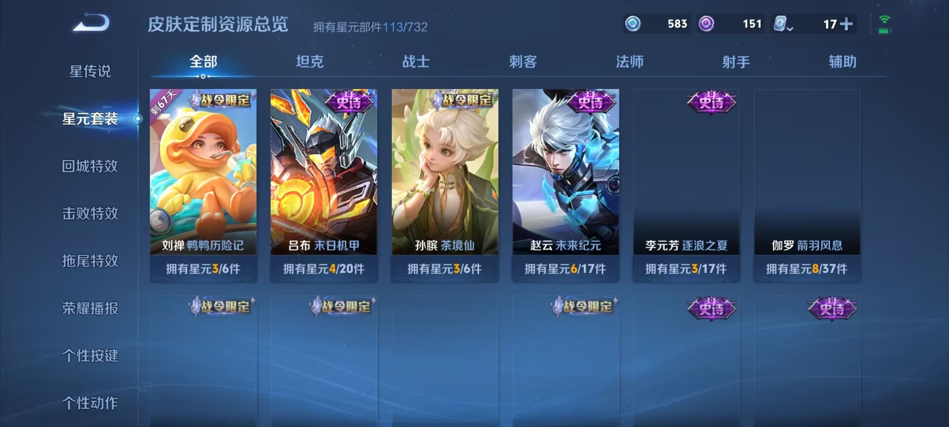 WZDN3101139王者荣耀账号详情图12