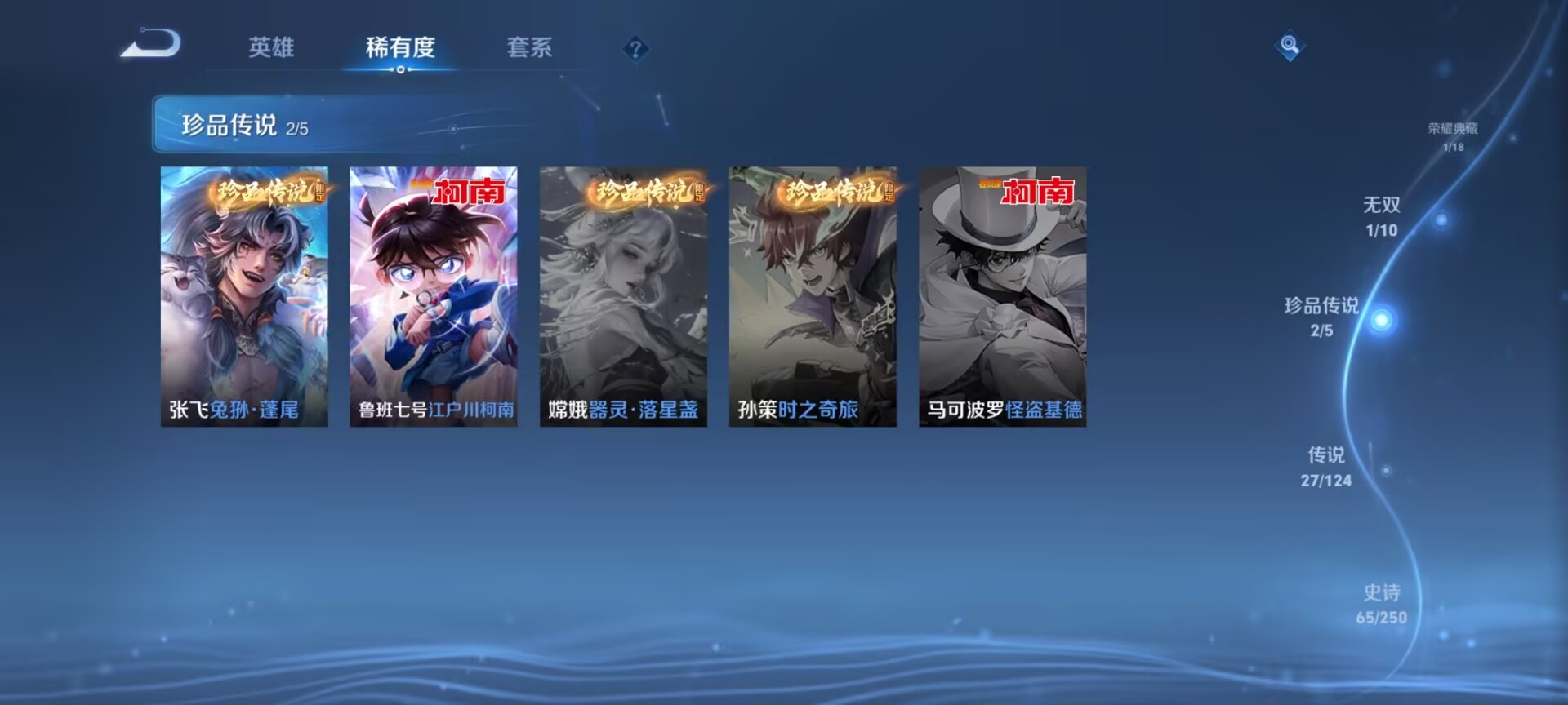 WZDN3101139王者荣耀账号详情图11