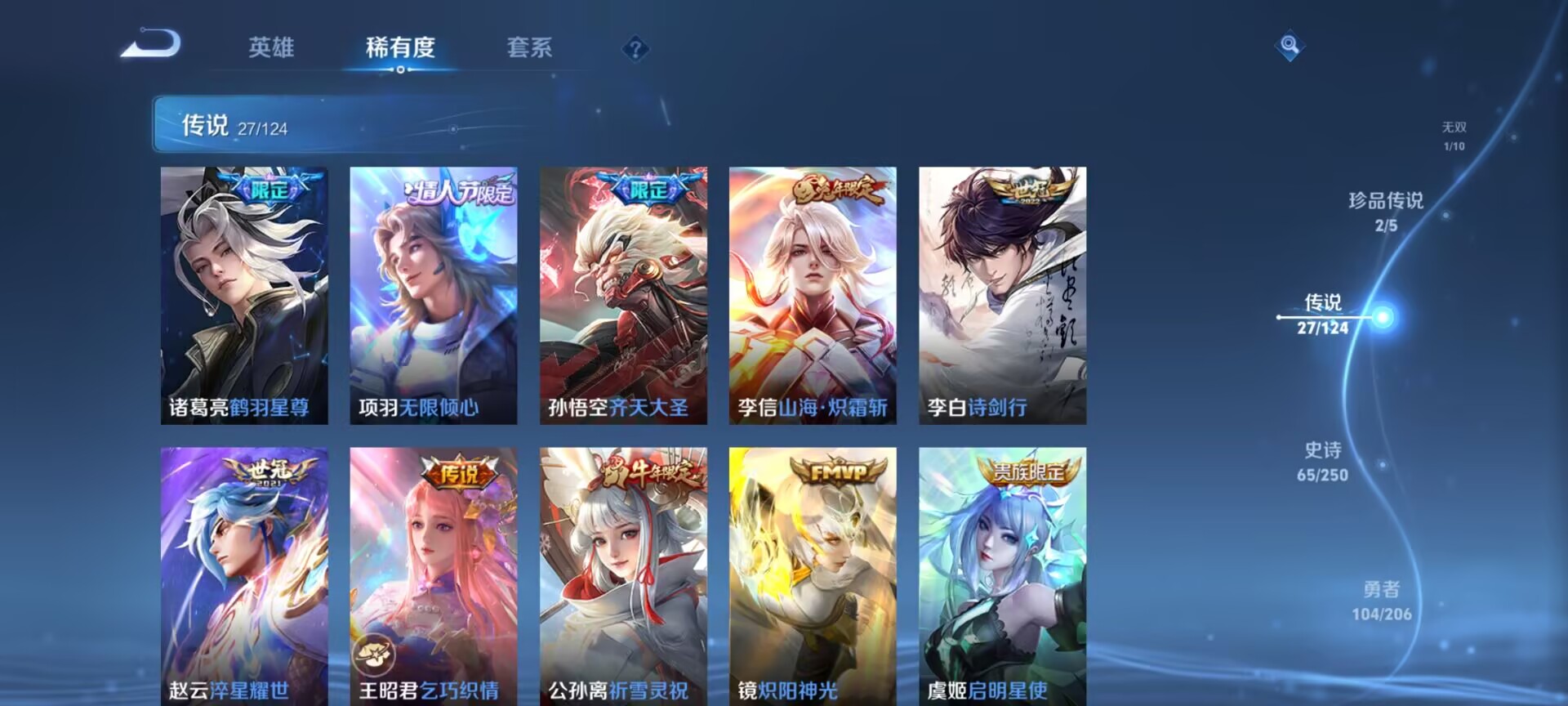 WZDN3101139王者荣耀账号详情图16