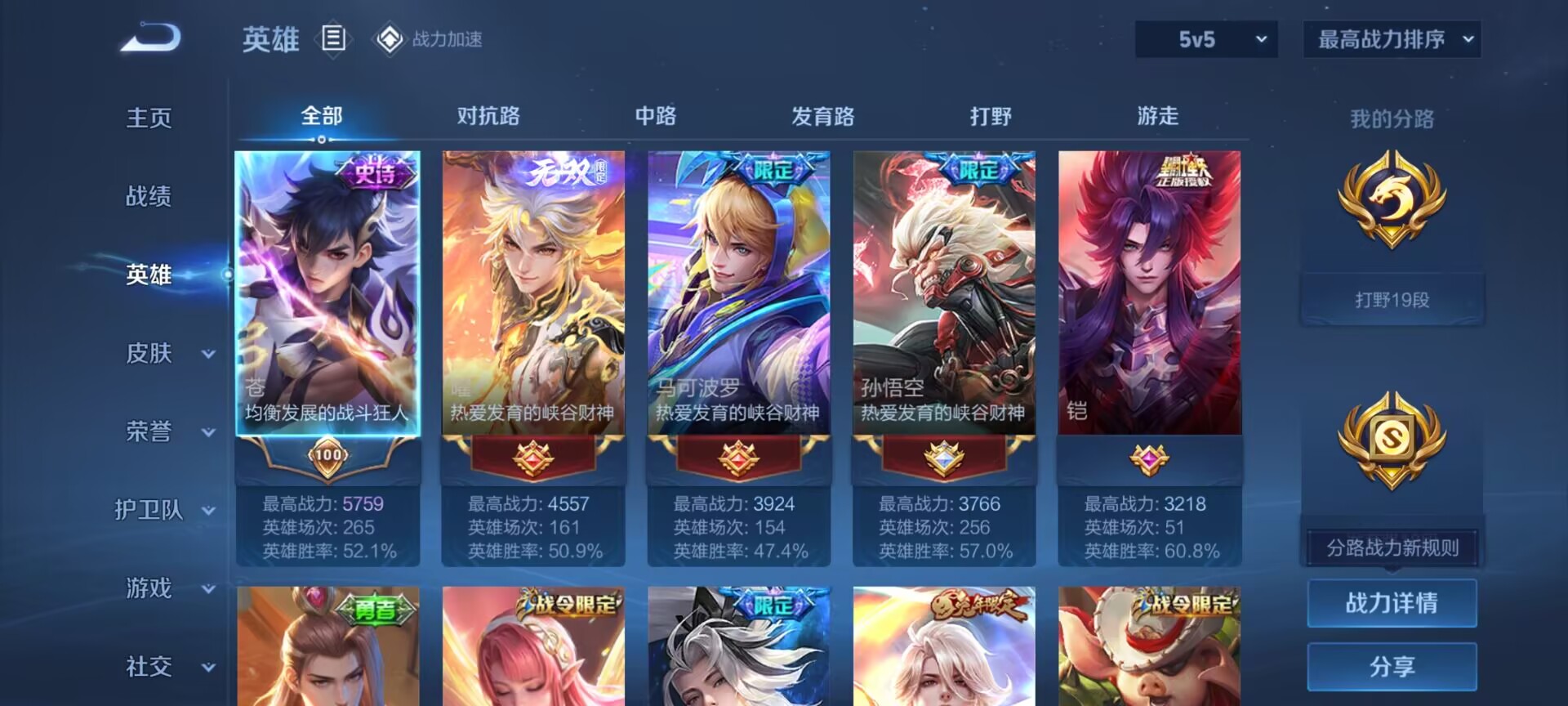 WZDN3101139王者荣耀账号详情图14